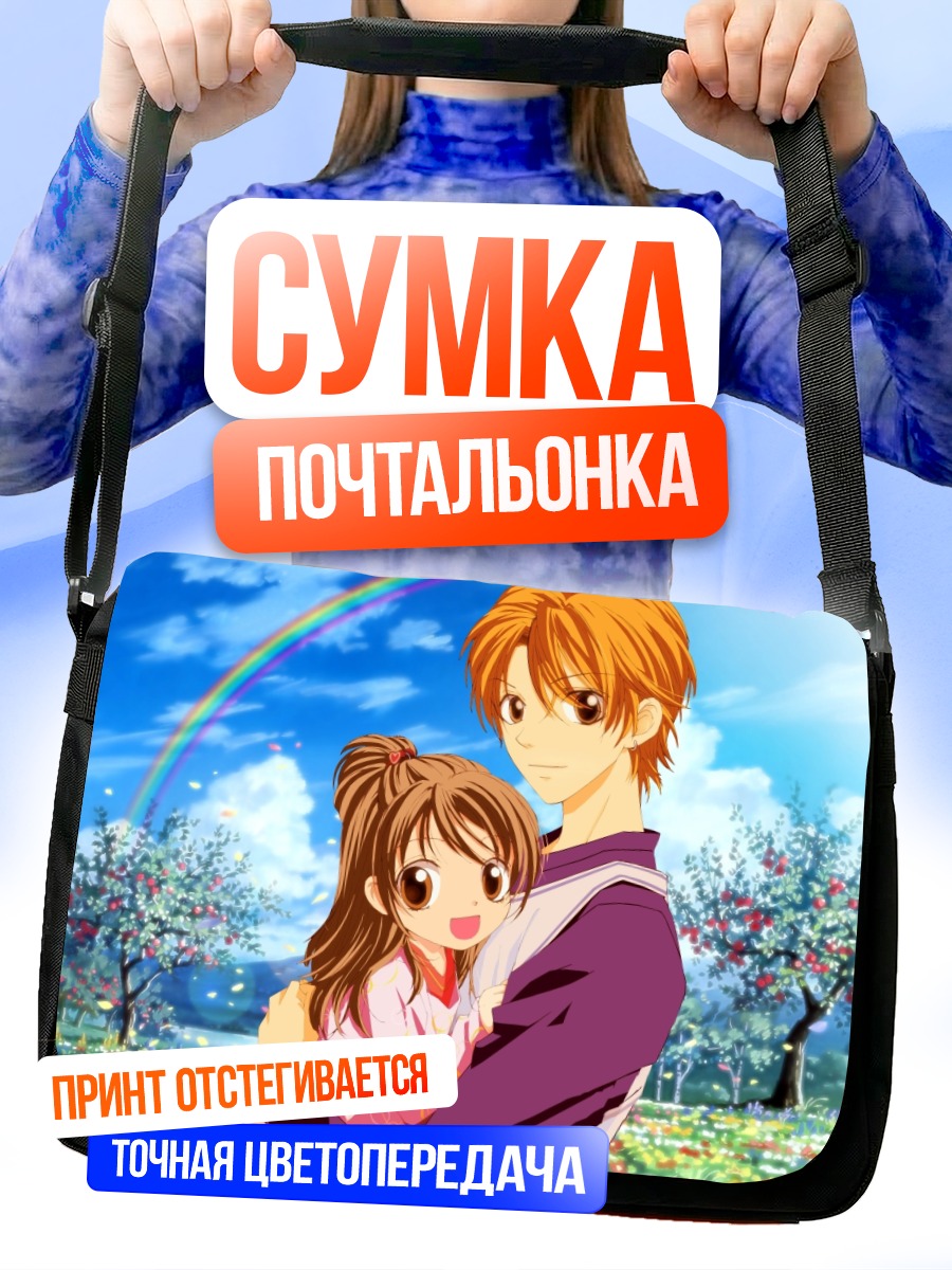 Сумка-почтальонка Любовь в цвету