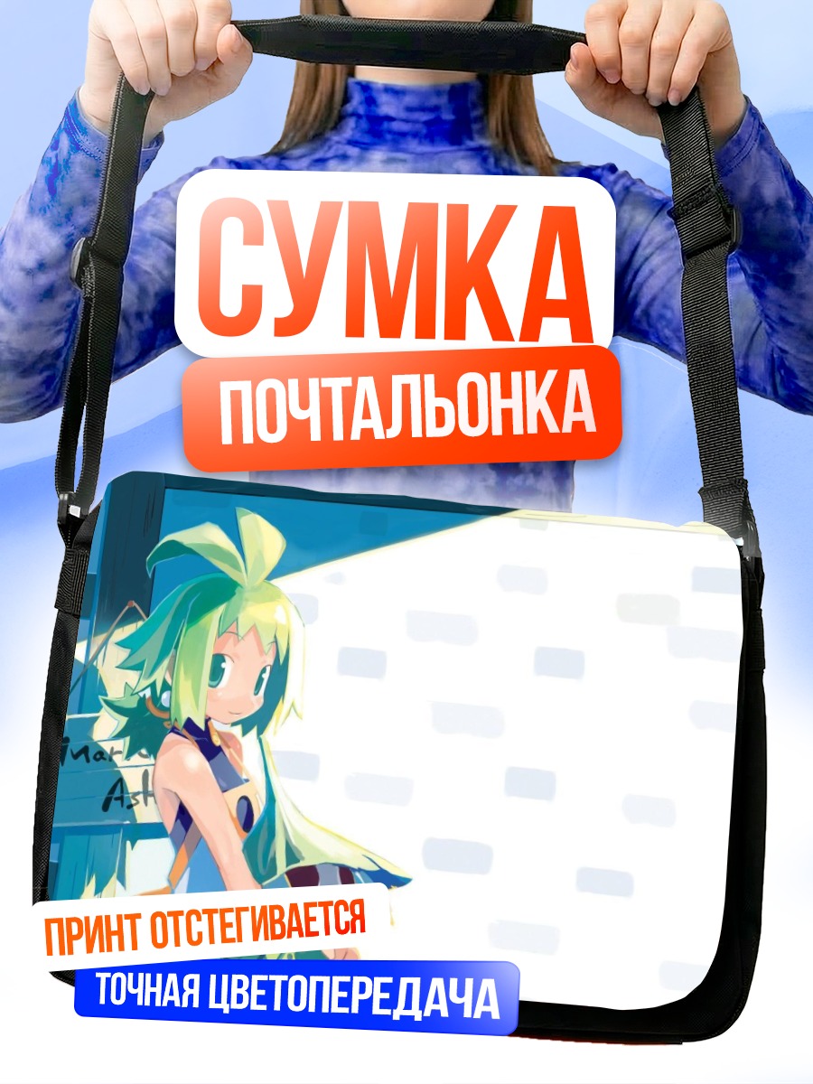 Сумка-почтальонка Марона в свете
