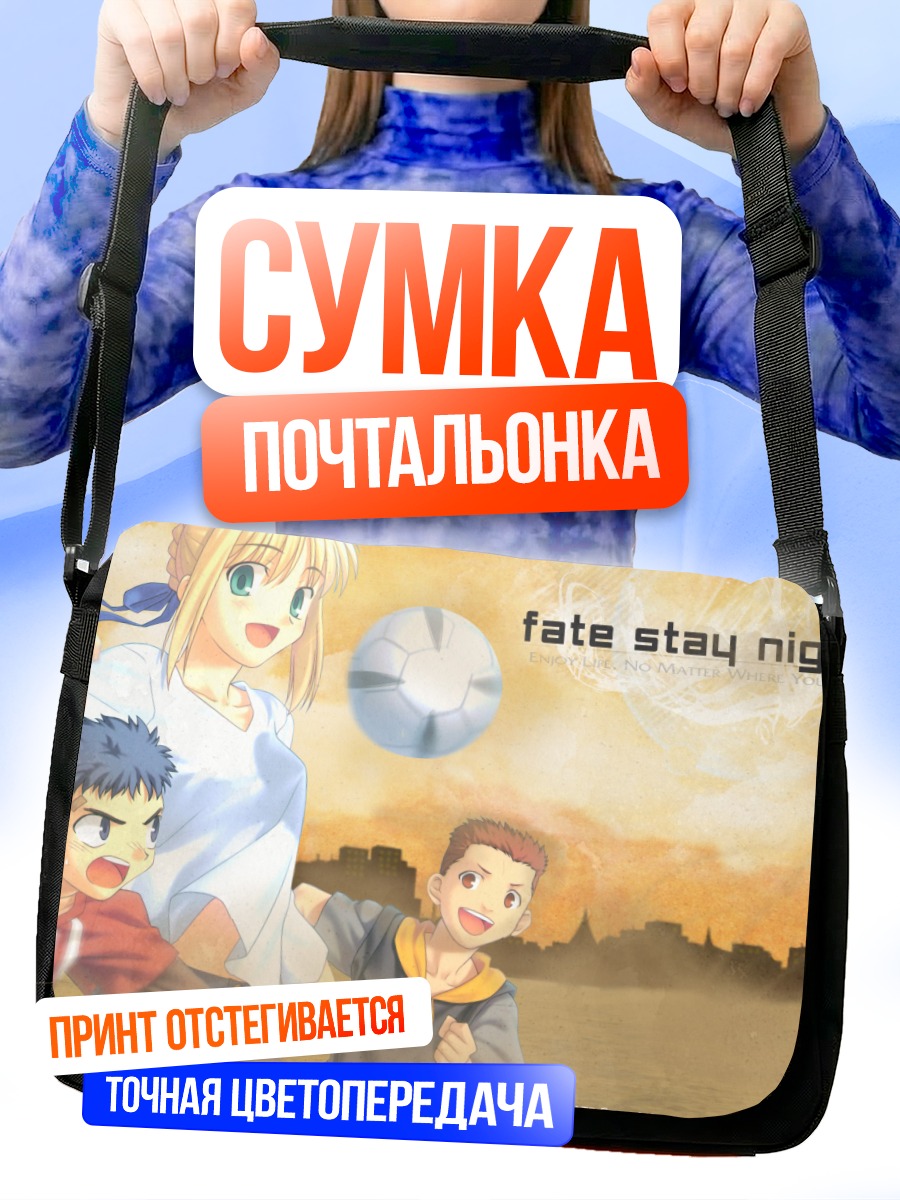Сумка-почтальонка Артурия Пендрагон и друзья