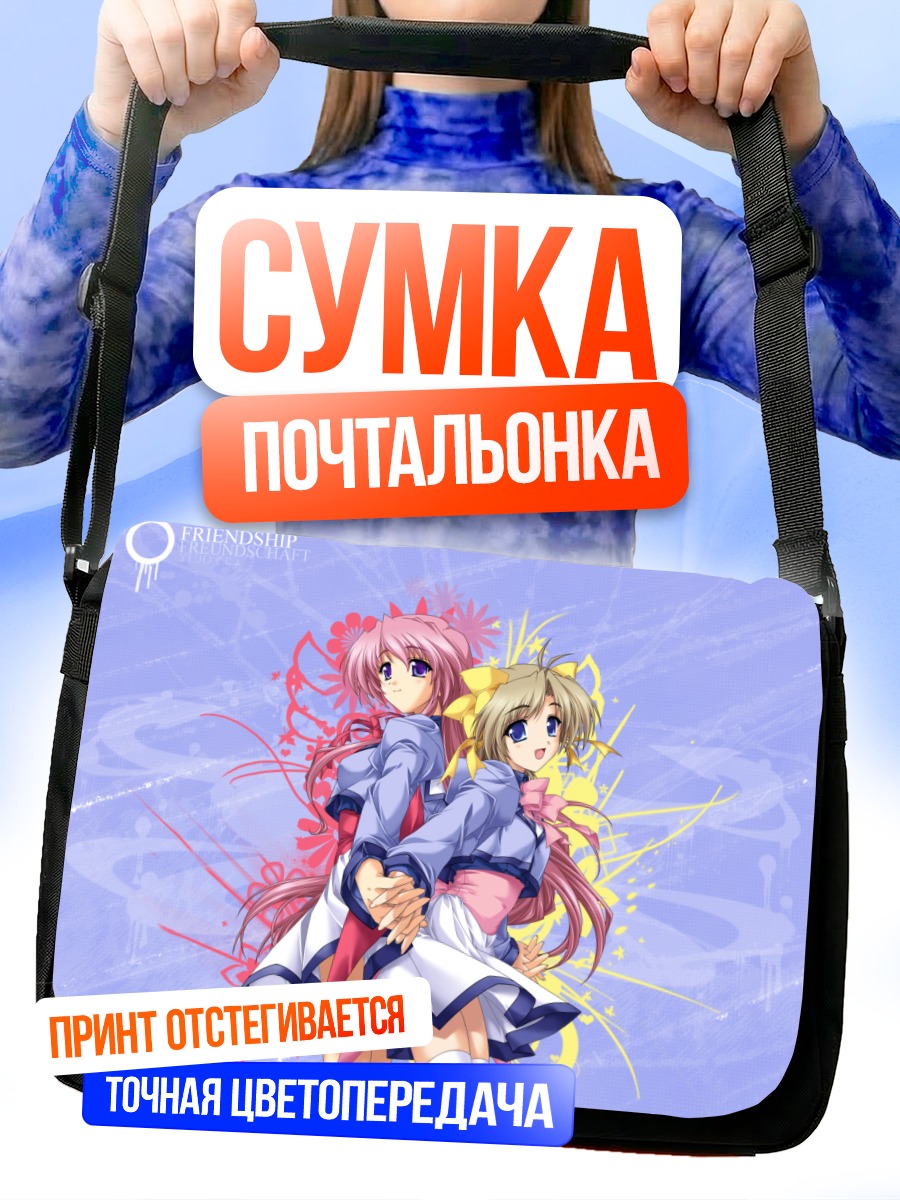 Сумка-почтальонка Хиёри Хаясака и Юки Катасэ