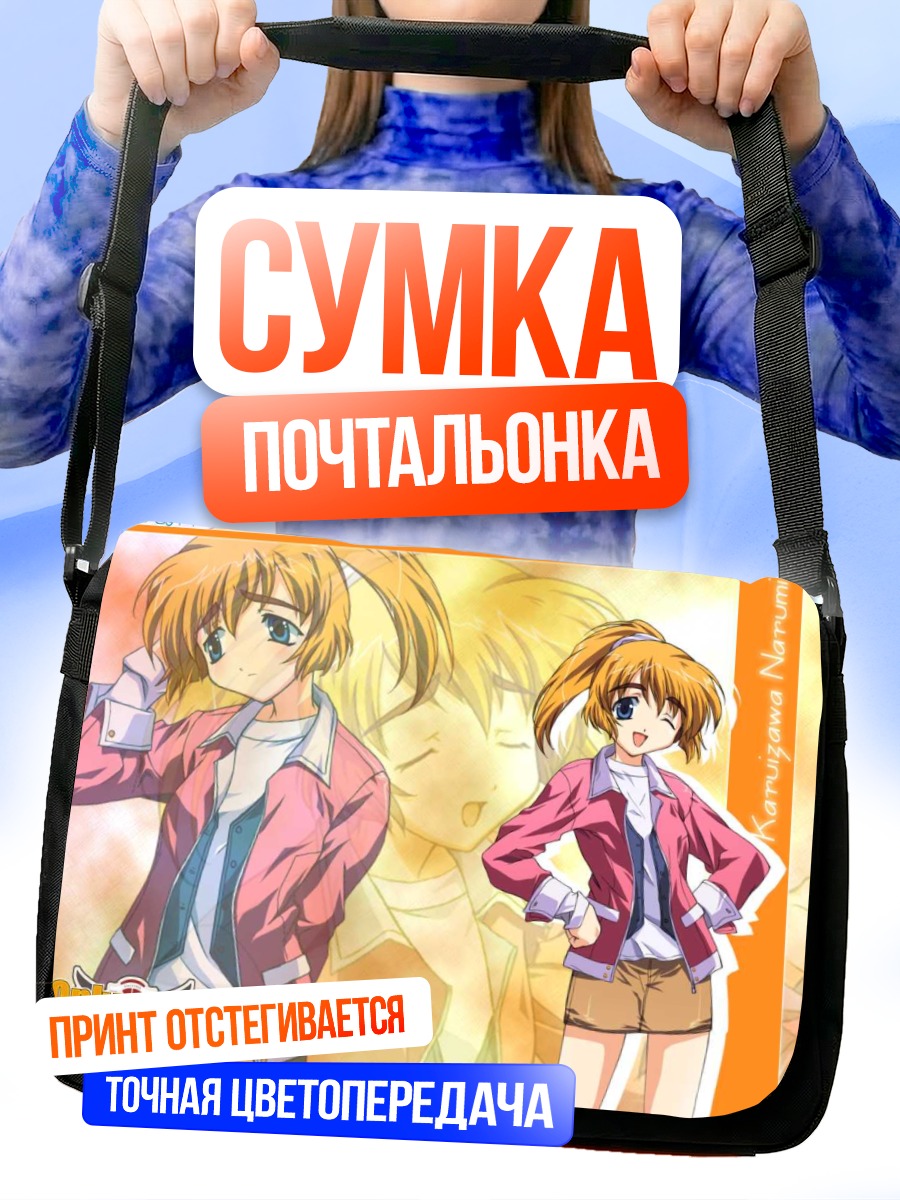 Сумка-почтальонка Наруми Каруизава в куртке