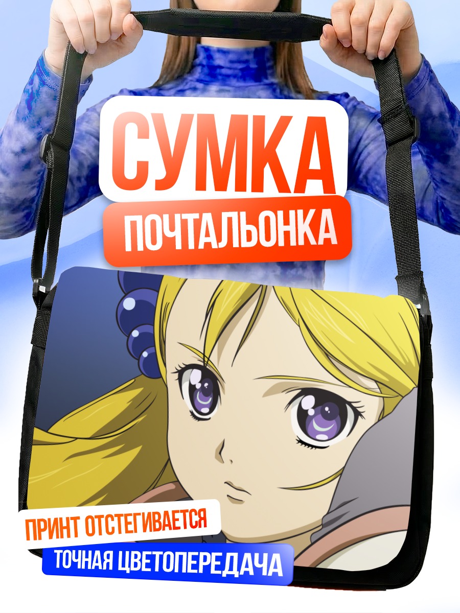 Сумка-почтальонка Юн из Симун