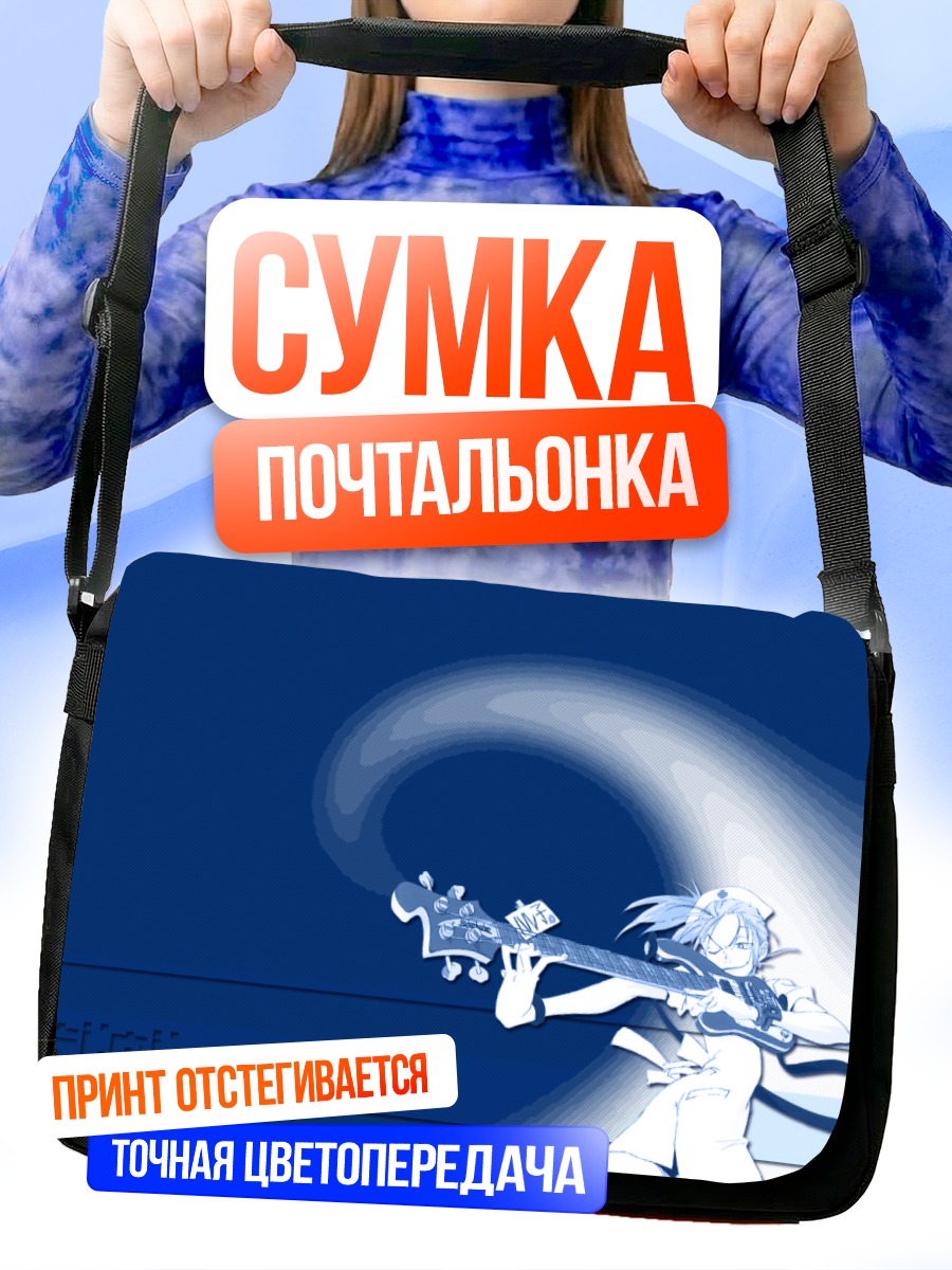 Сумка-почтальонка Нана в FLCL