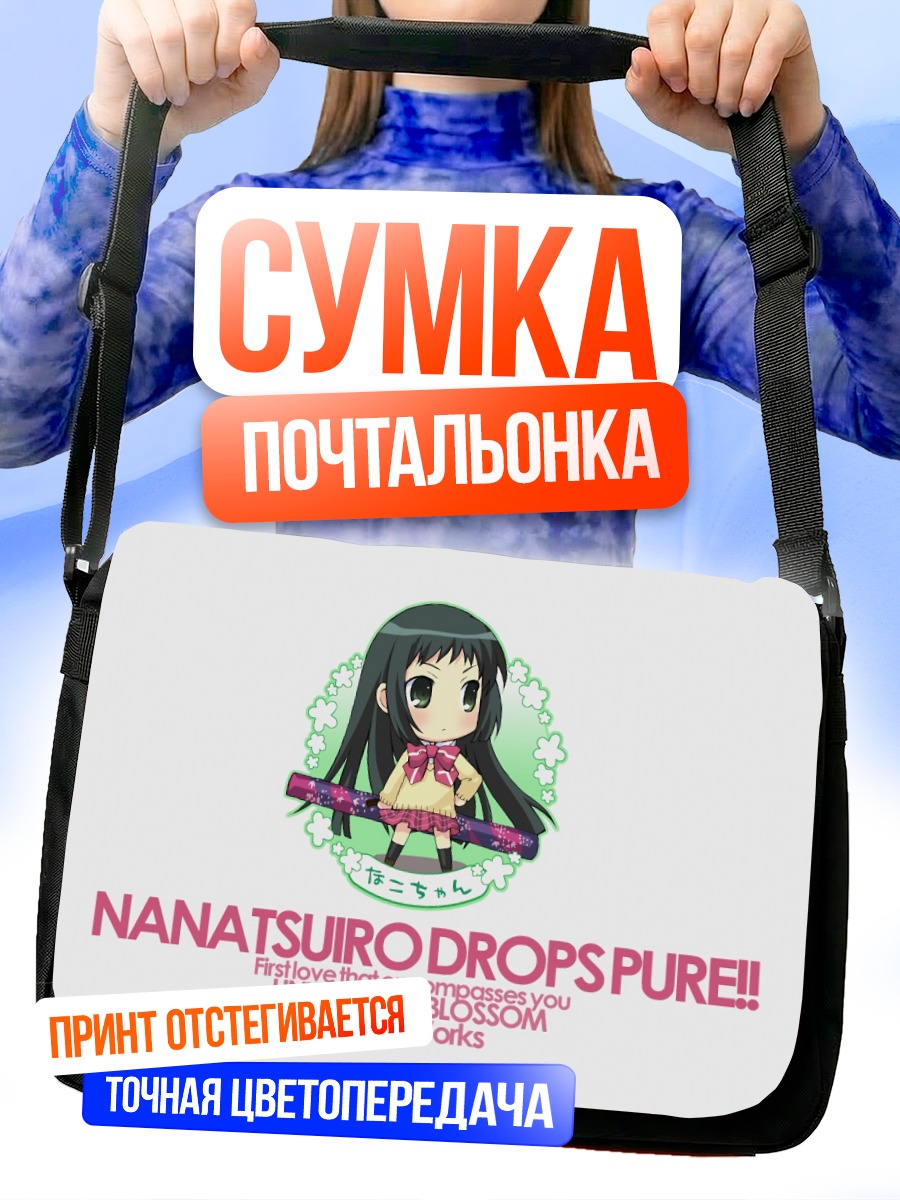 Сумка-почтальонка Надэсико Яэно с мечом
