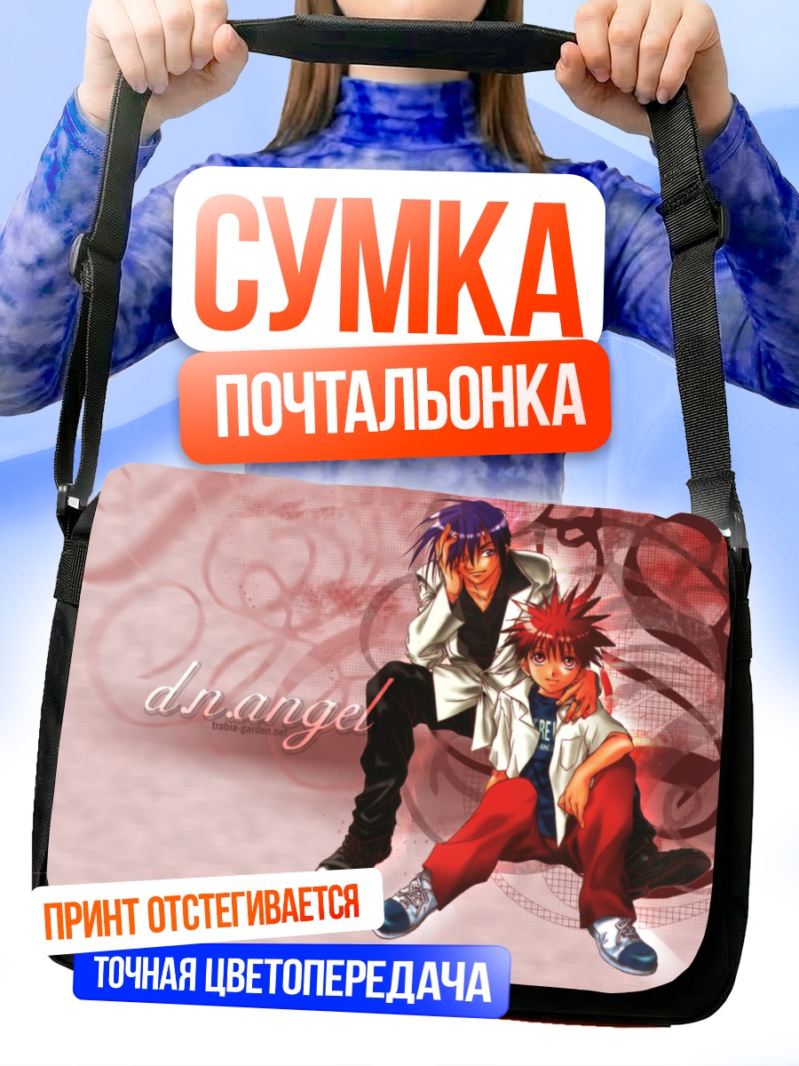 Сумка-почтальонка Дайскэ Нива и Дарк Маузи