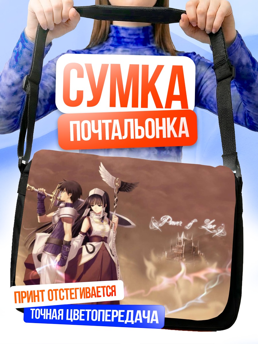 Сумка-почтальонка Сияющие слезы