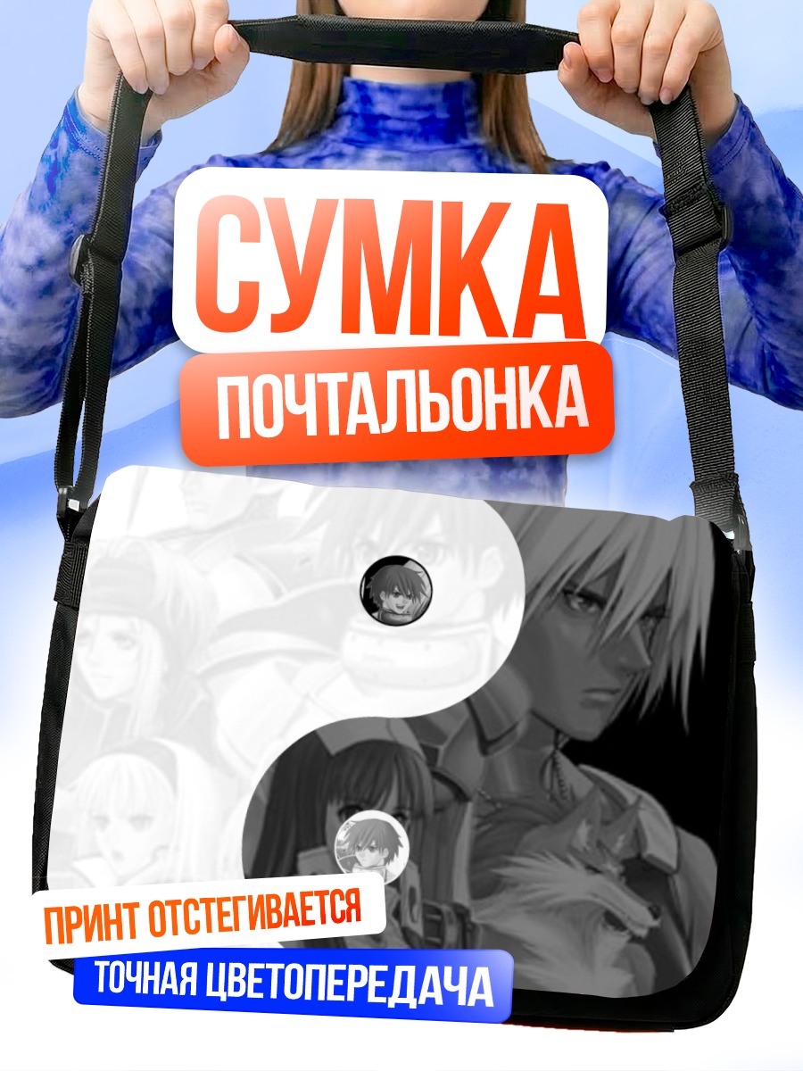 Сумка-почтальонка Сияющие слезы