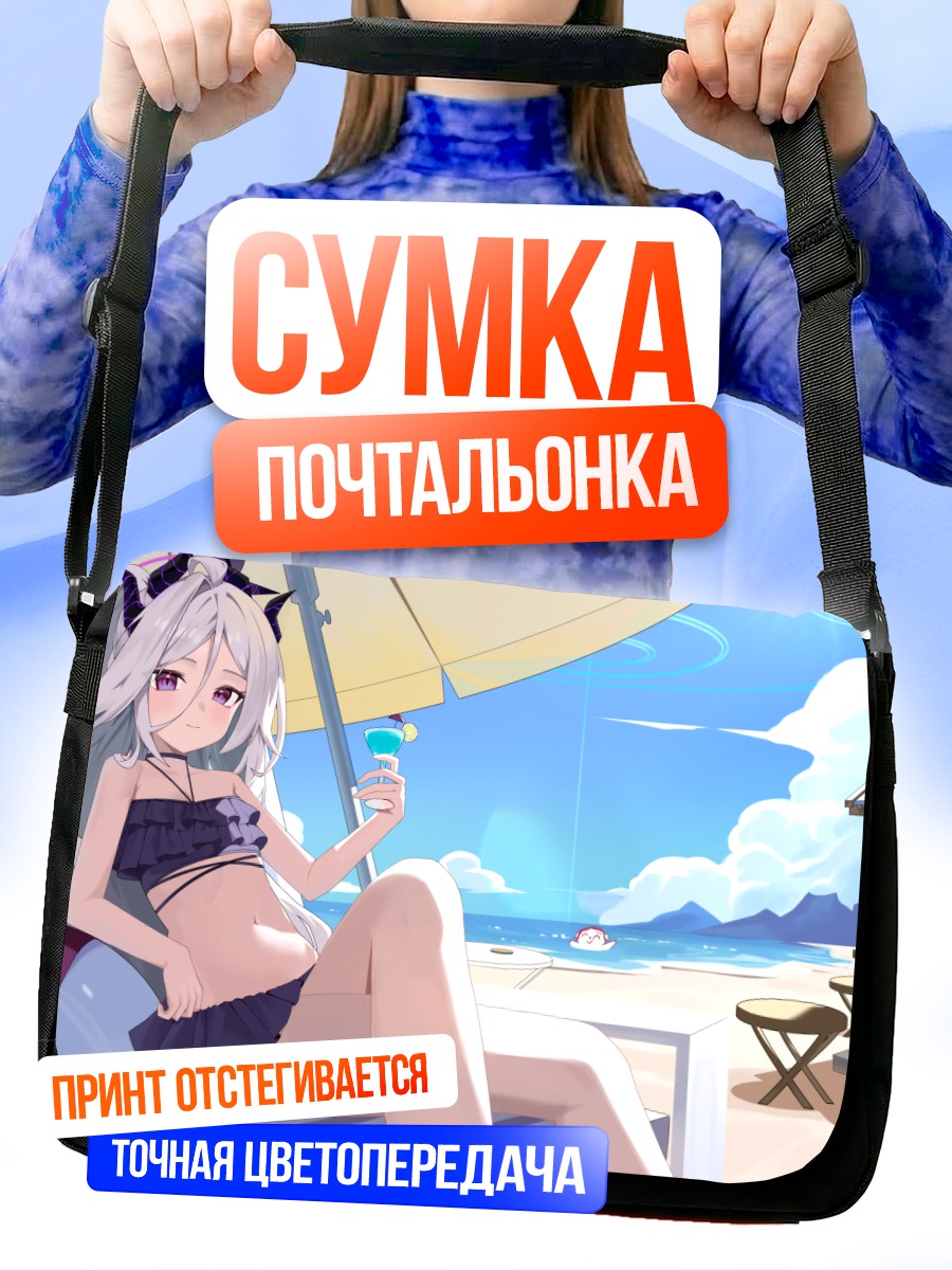 Сумка-почтальонка Мику Хацунэ на пляже