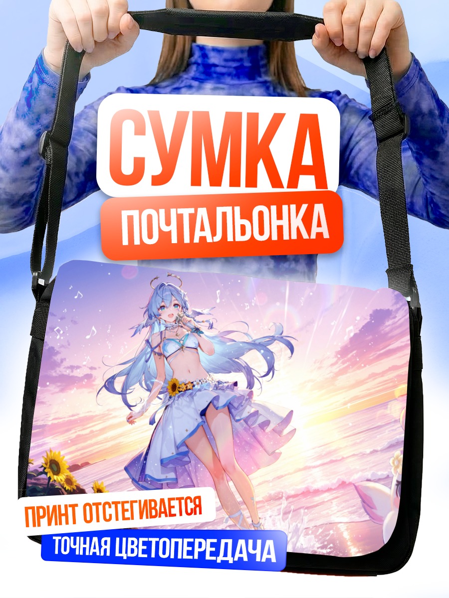 Сумка-почтальонка Мику Хацунэ в подсолнухах