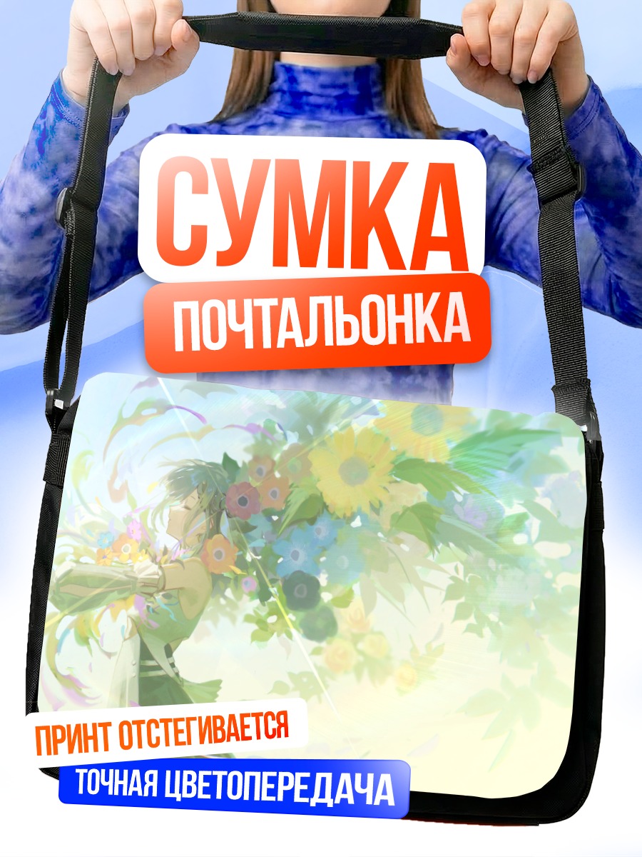 Сумка-почтальонка Исекайдзёчо в цветах