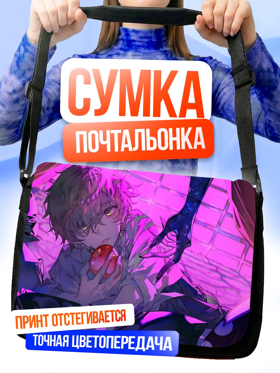 Сумка-почтальонка Тагме с яблоком