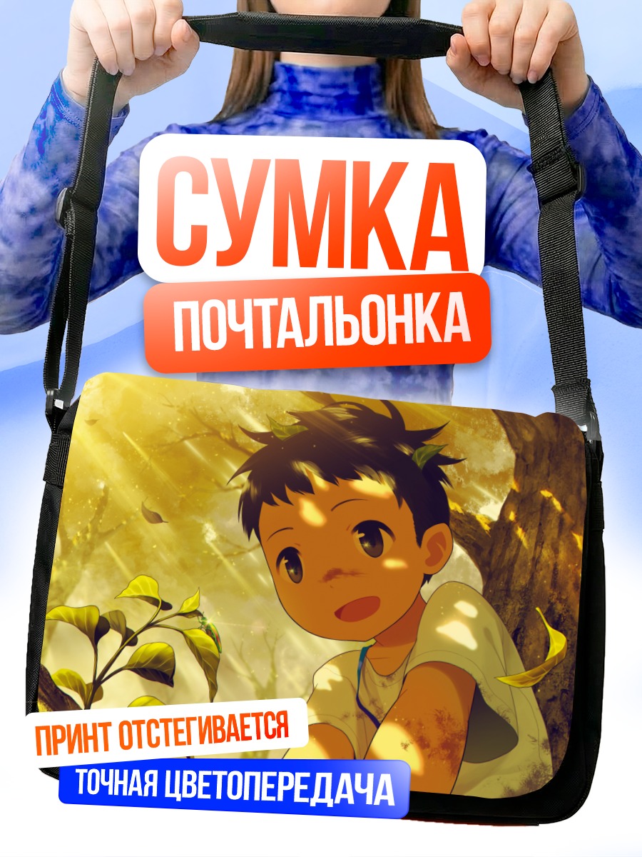 Сумка-почтальонка Мальчик в лесу
