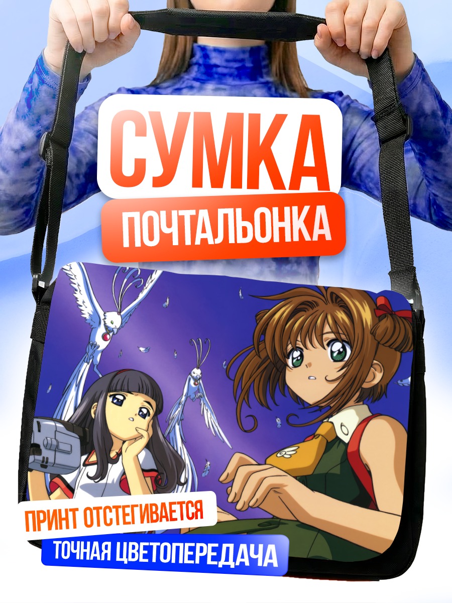 Сумка-почтальонка Сакура и Томоё