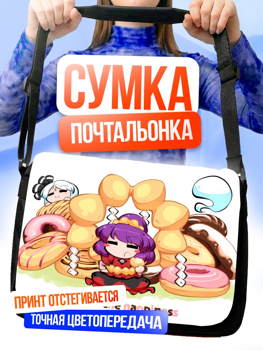 Сумка-почтальонка Ёму Конпаку с пончиками