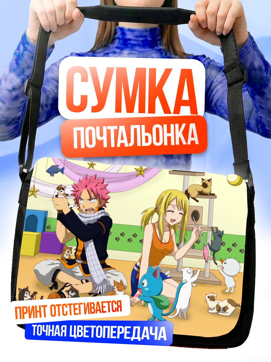 Сумка-почтальонка Нацу и Люси с котами