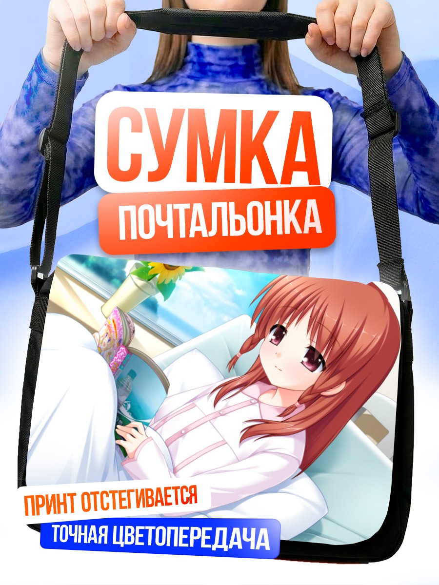Сумка-почтальонка Хацунэ Отонаши в постели