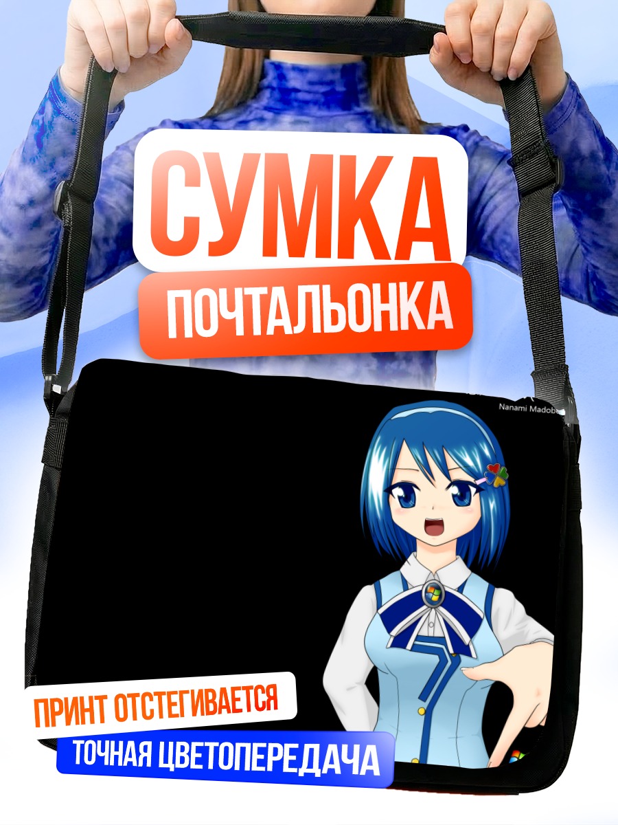 Сумка-почтальонка Нанами Мадобе в форме