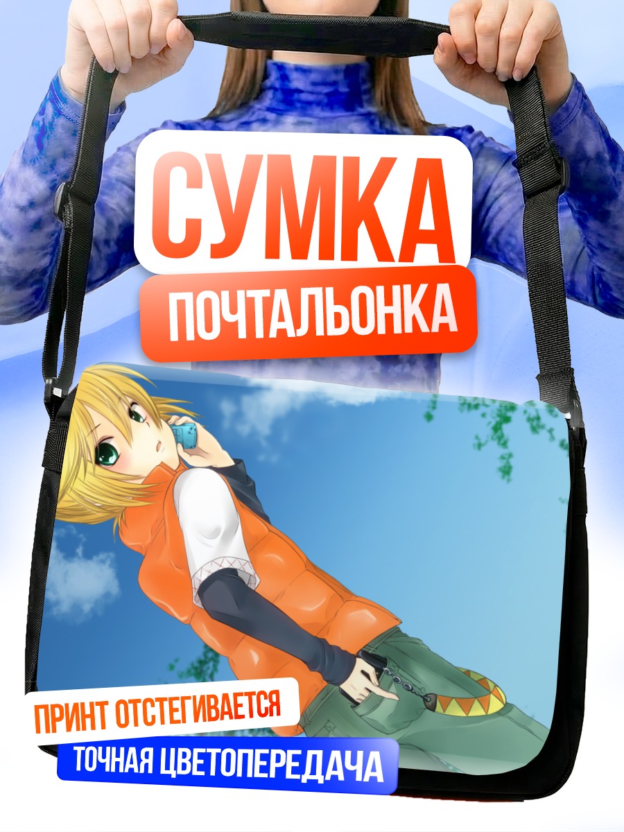 Сумка-почтальонка Лен Кагамин на прогулке
