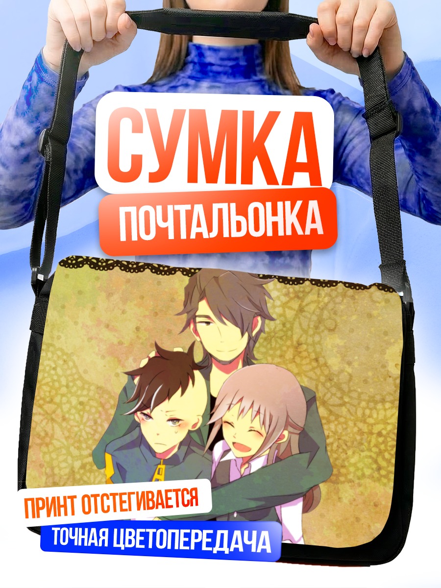 Сумка-почтальонка Акио Фудо и друзья
