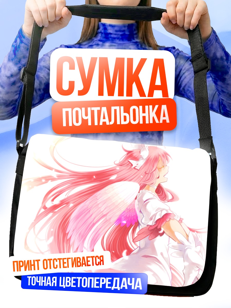 Сумка-почтальонка Мадока Канамэ богиня