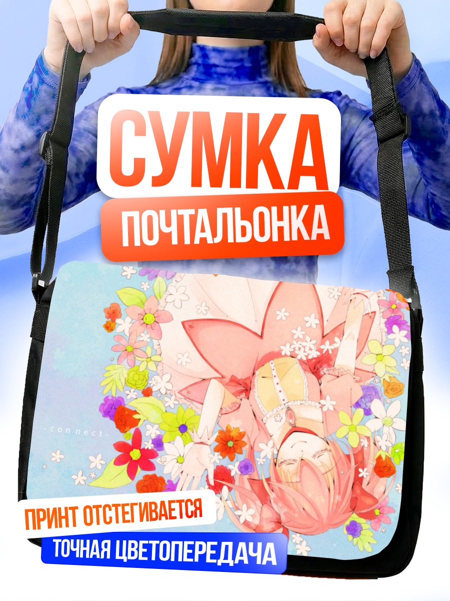 Сумка-почтальонка Мадока Канамэ в цветах
