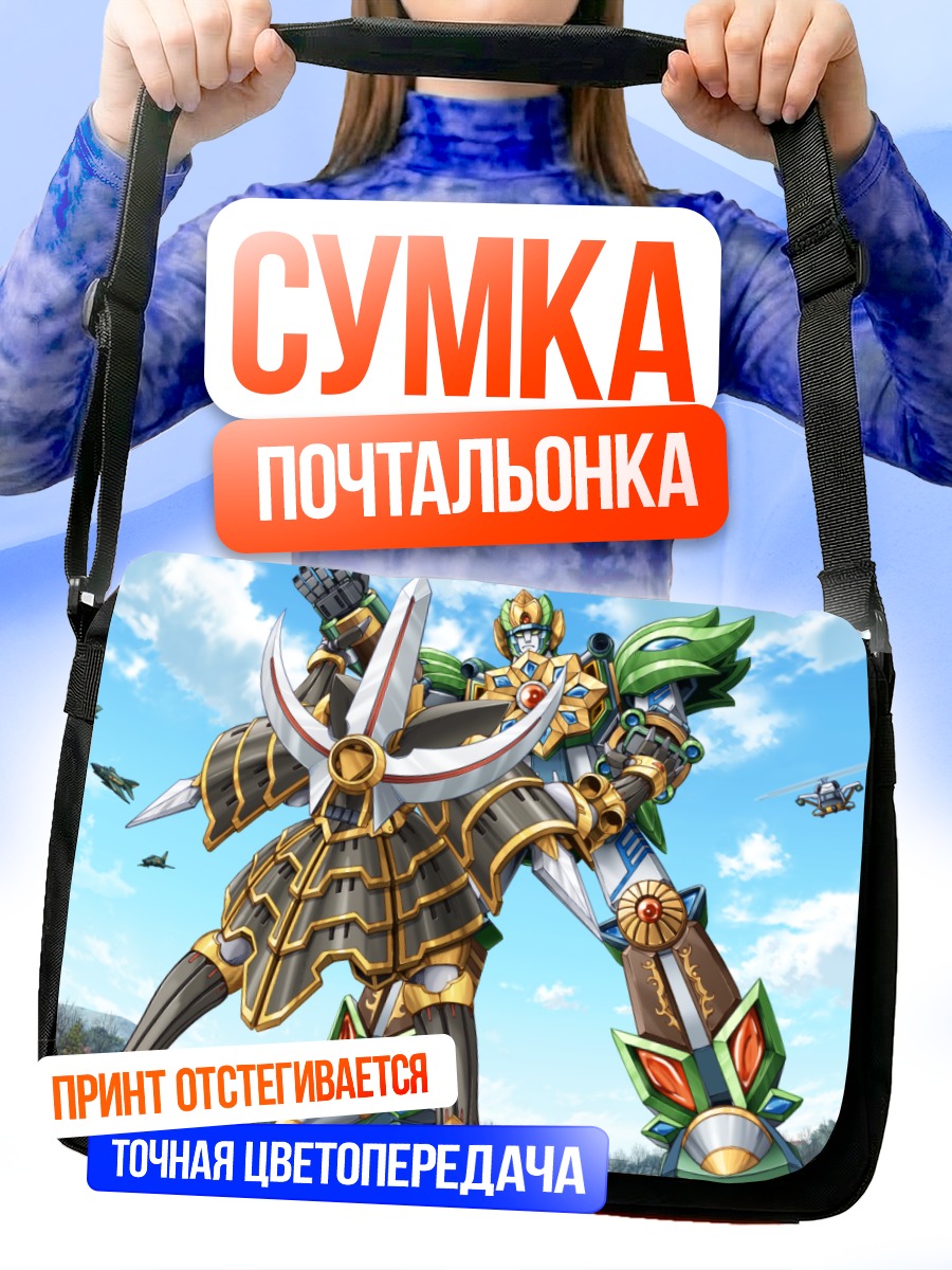 Сумка-почтальонка Сэкай Сэйфуку Канодзё