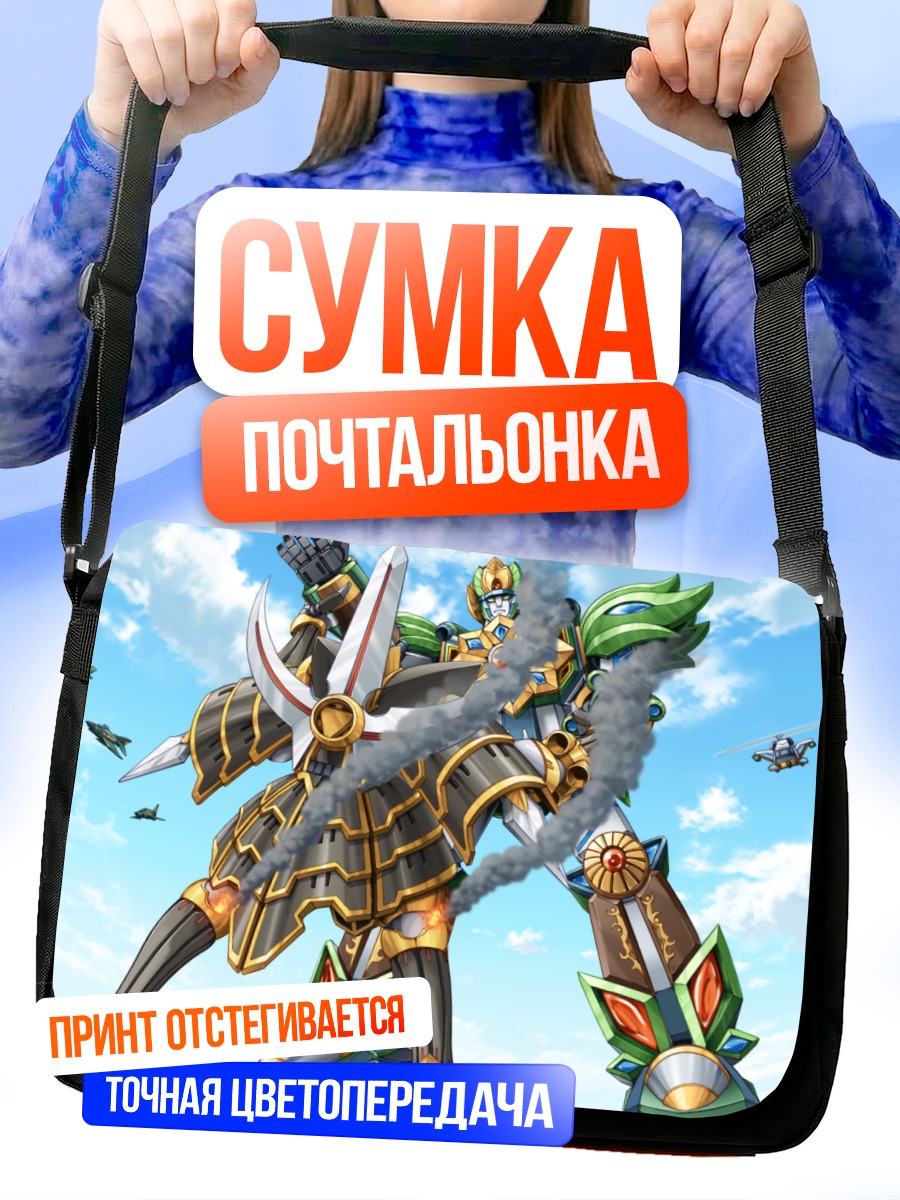 Сумка-почтальонка Сэкай Сэйфуку Канодзё