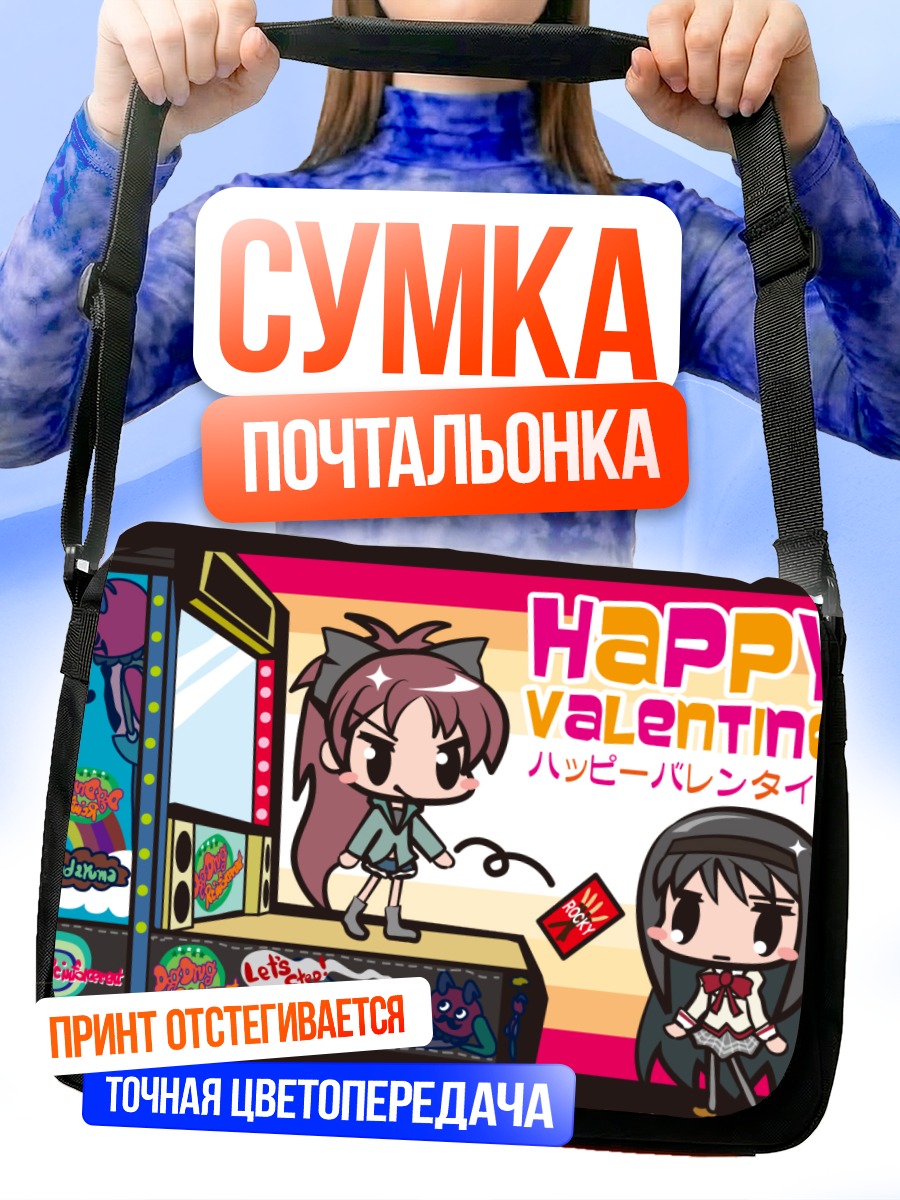 Сумка-почтальонка Хомура Акеми на Валентине