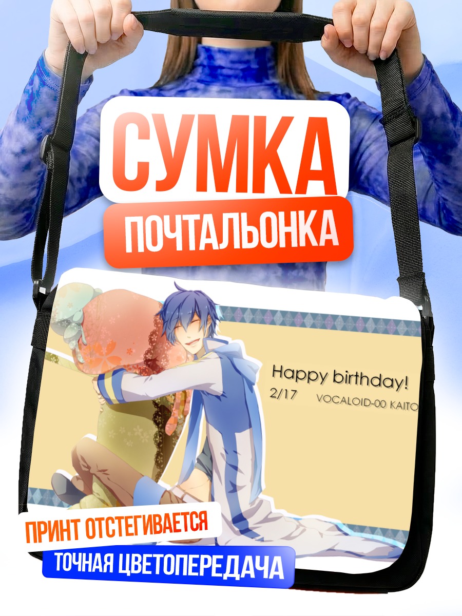 Сумка-почтальонка Кайто с тортом