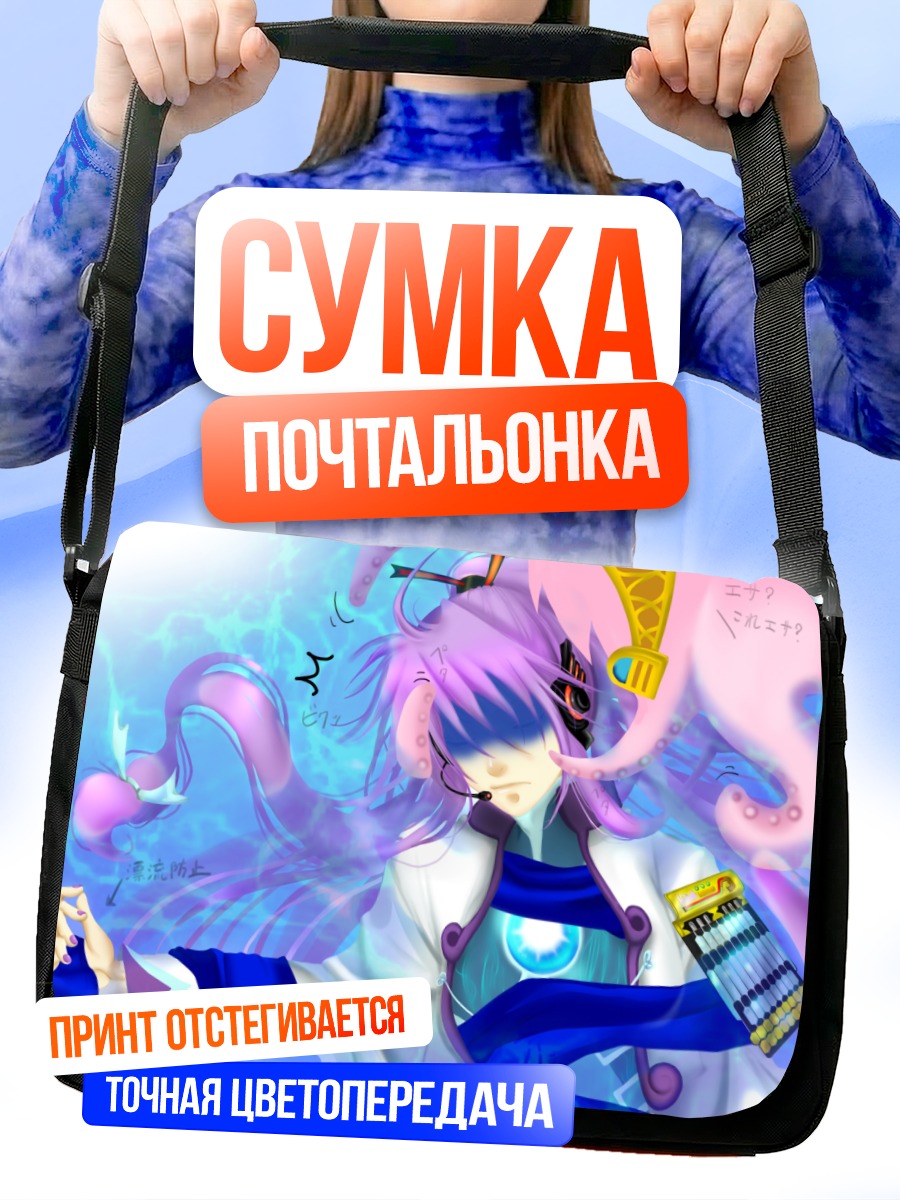 Сумка-почтальонка Гакупо Камуи в сиянии