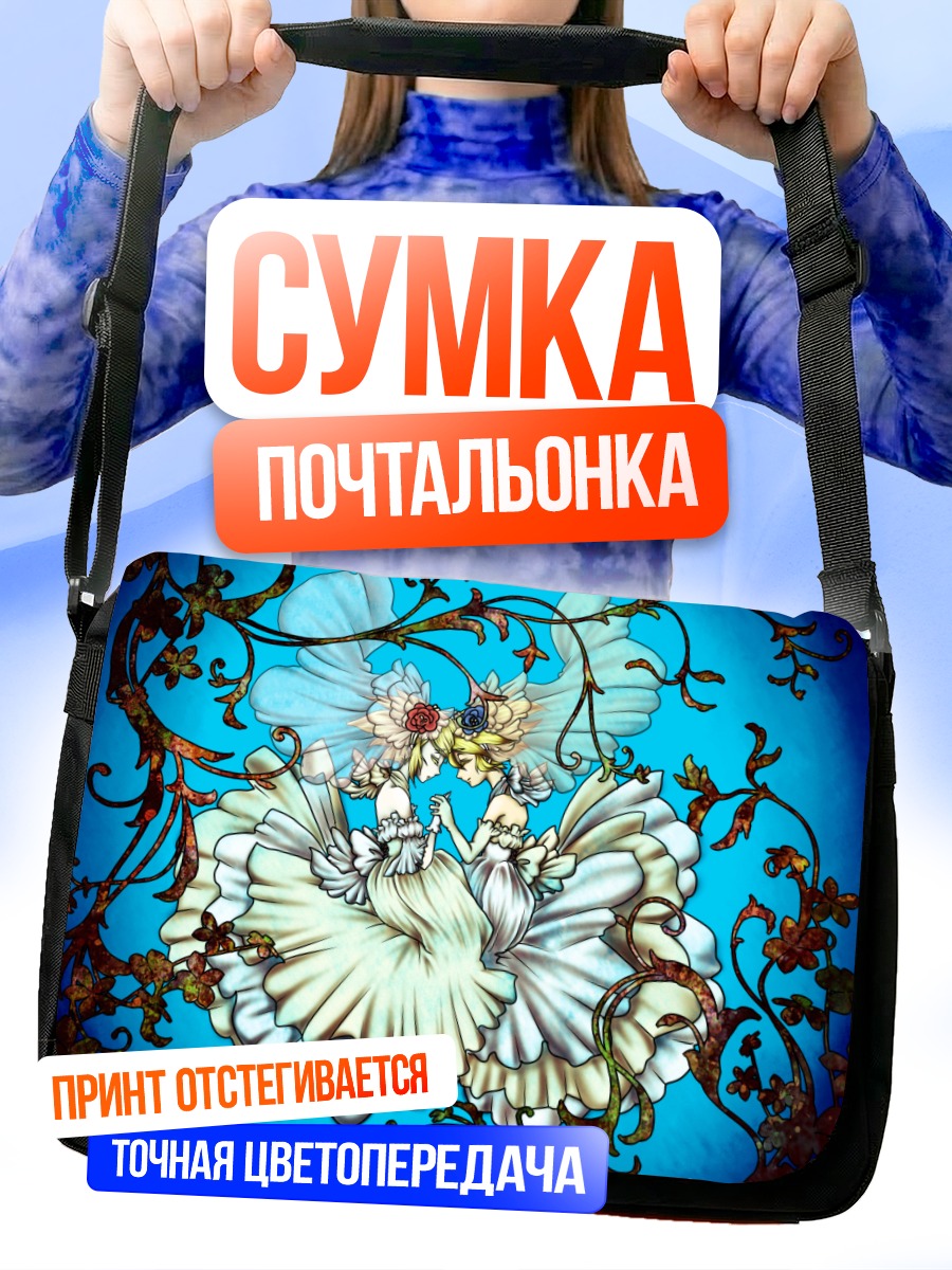 Сумка-почтальонка Рин и Лен Кагаминэ