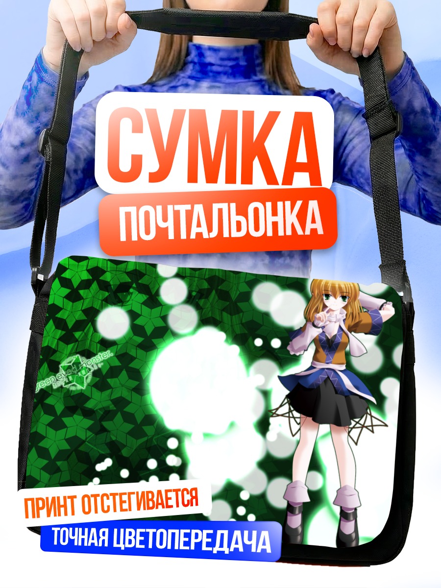 Сумка-почтальонка Парси Мидзухаси в зелени