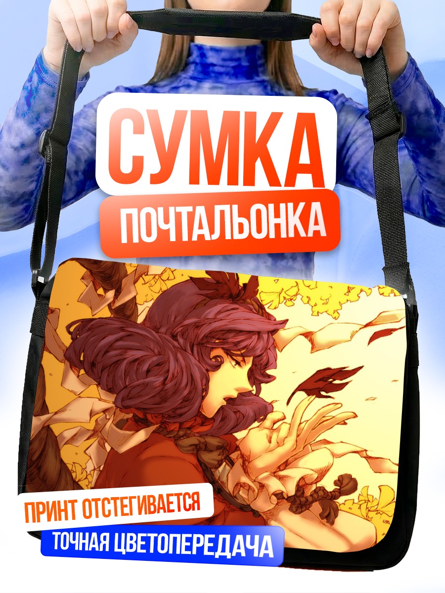 Сумка-почтальонка Канако Ясака в золоте