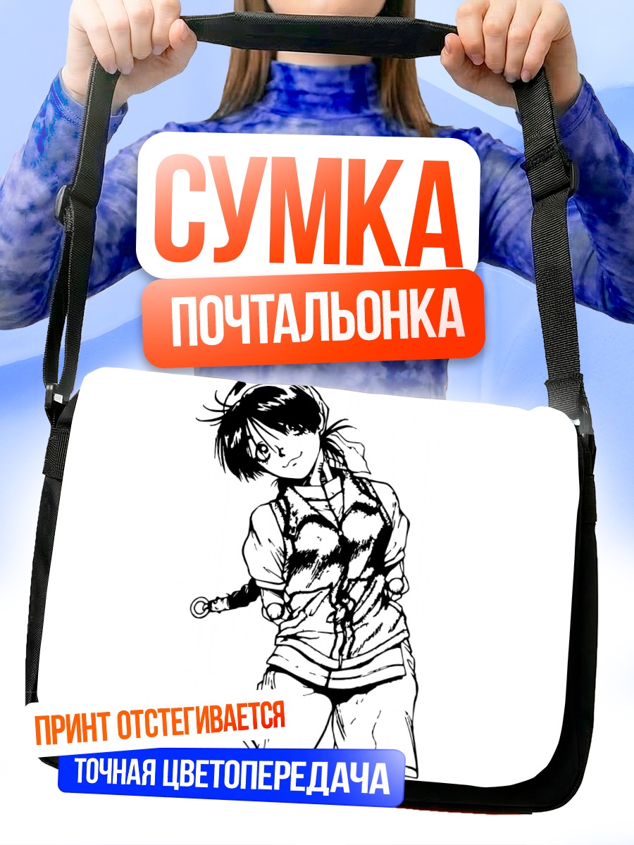 Сумка-почтальонка Галли в бою