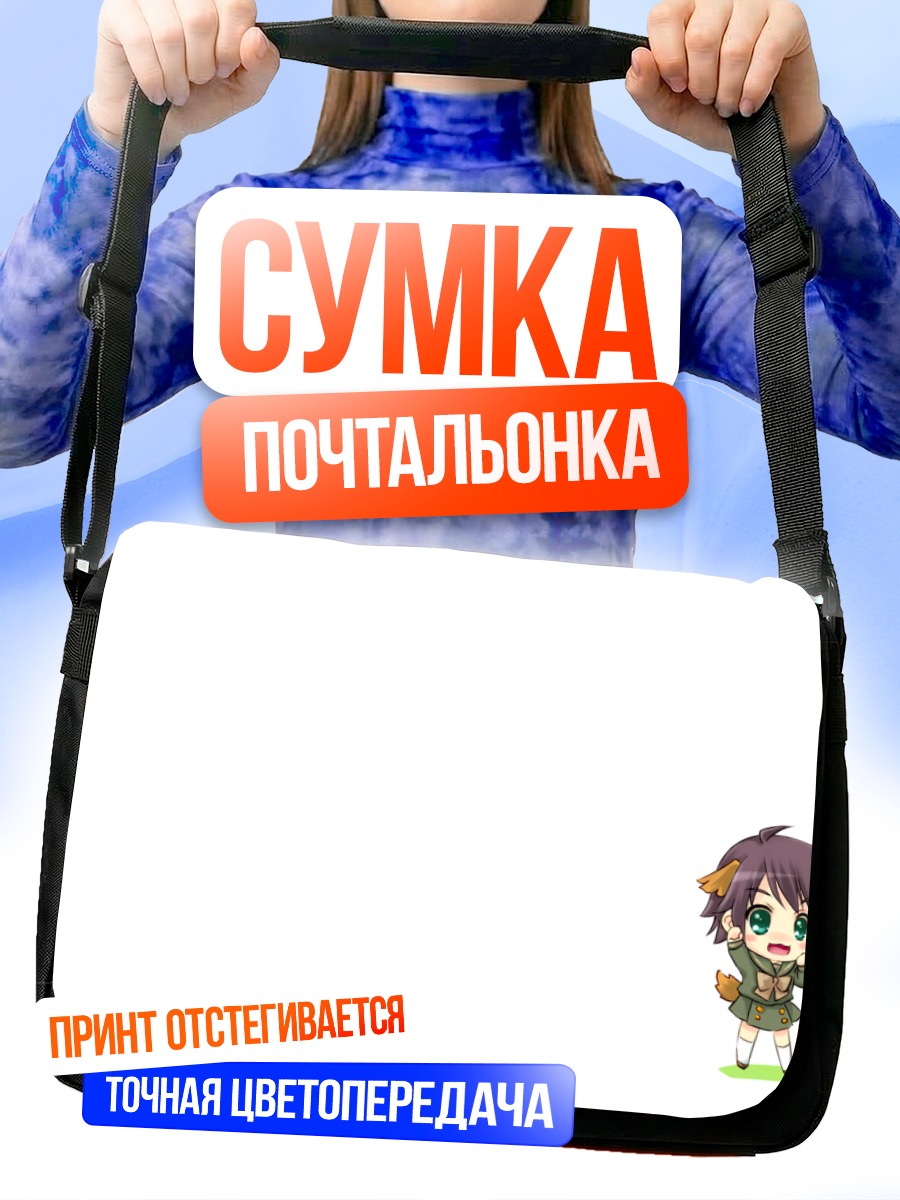 Сумка-почтальонка Матакэ Огата чиби