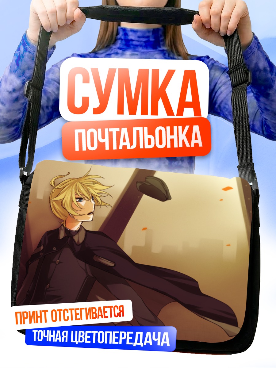 Сумка-почтальонка Лен Кагаминэ в плаще