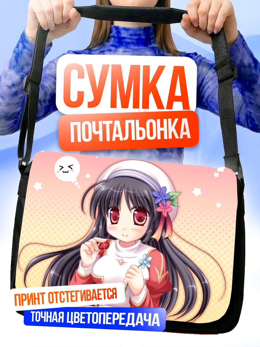 Сумка-почтальонка Верховная Жрица Рагнарёк