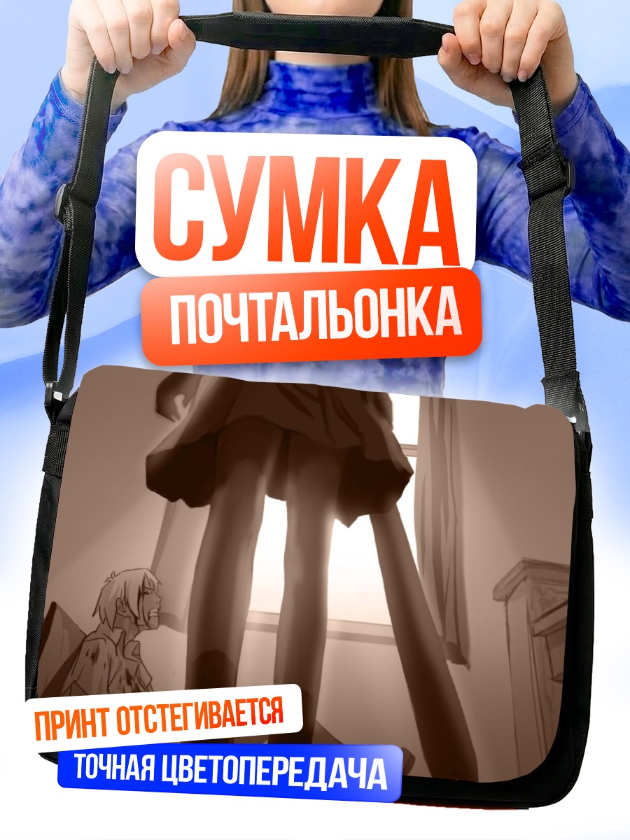 Сумка-почтальонка Джудзава Джуу в комнате
