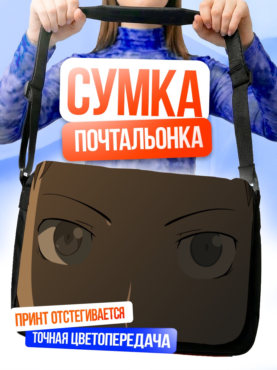 Сумка-почтальонка Микадо Рюгамин в тени