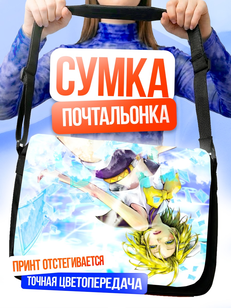 Сумка-почтальонка Рин Кагамин в кристаллах