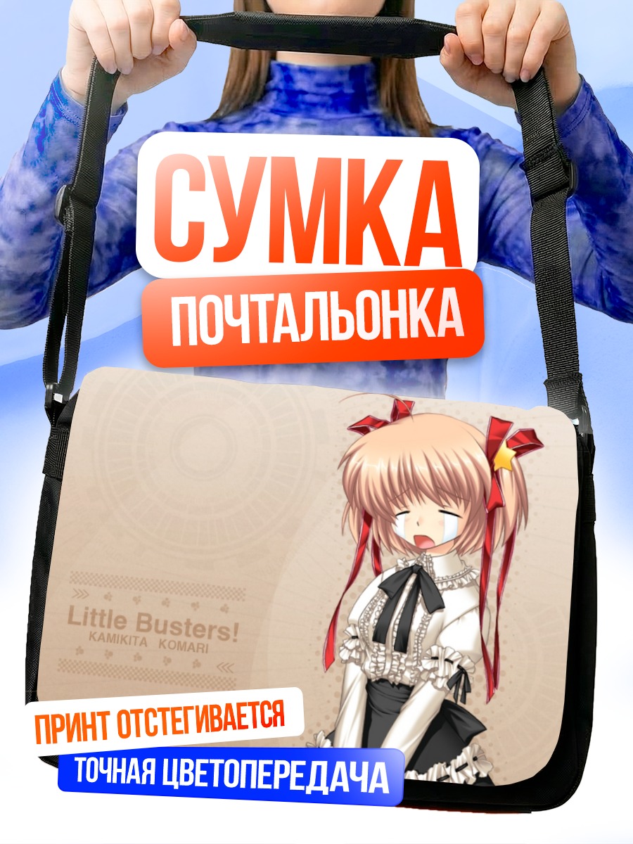 Сумка-почтальонка Комари Камикита в платье