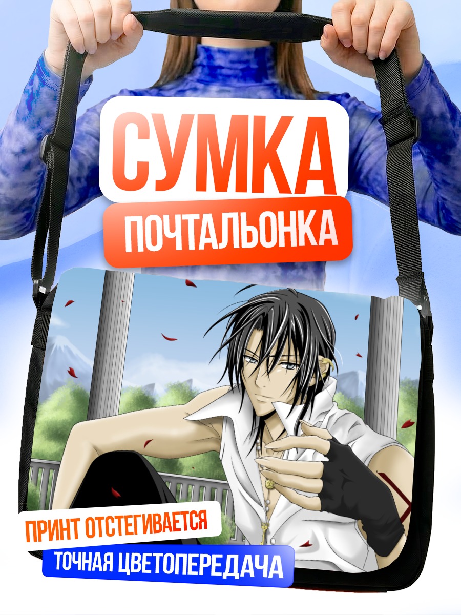 Сумка-почтальонка Лука Кроссзерия в белом