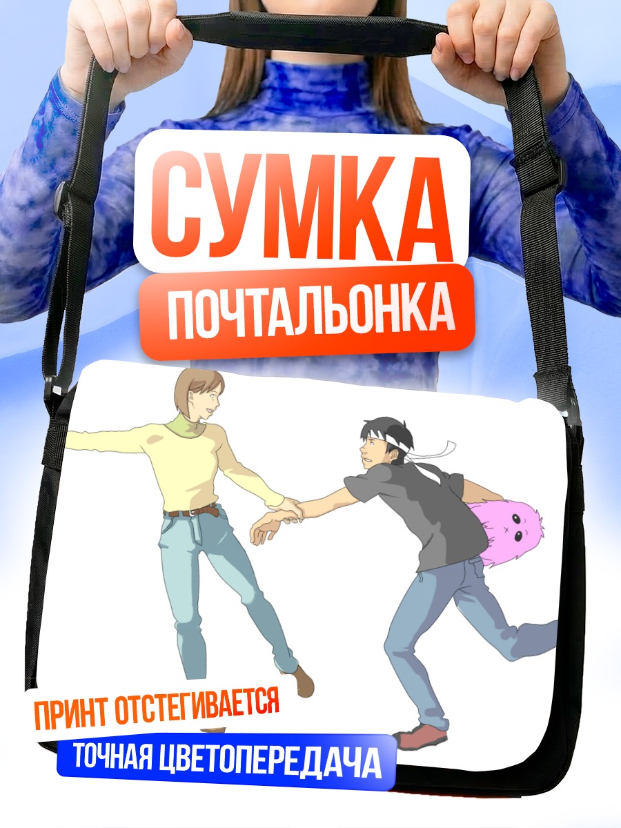 Сумка-почтальонка Хачирота Хосино и Ноно