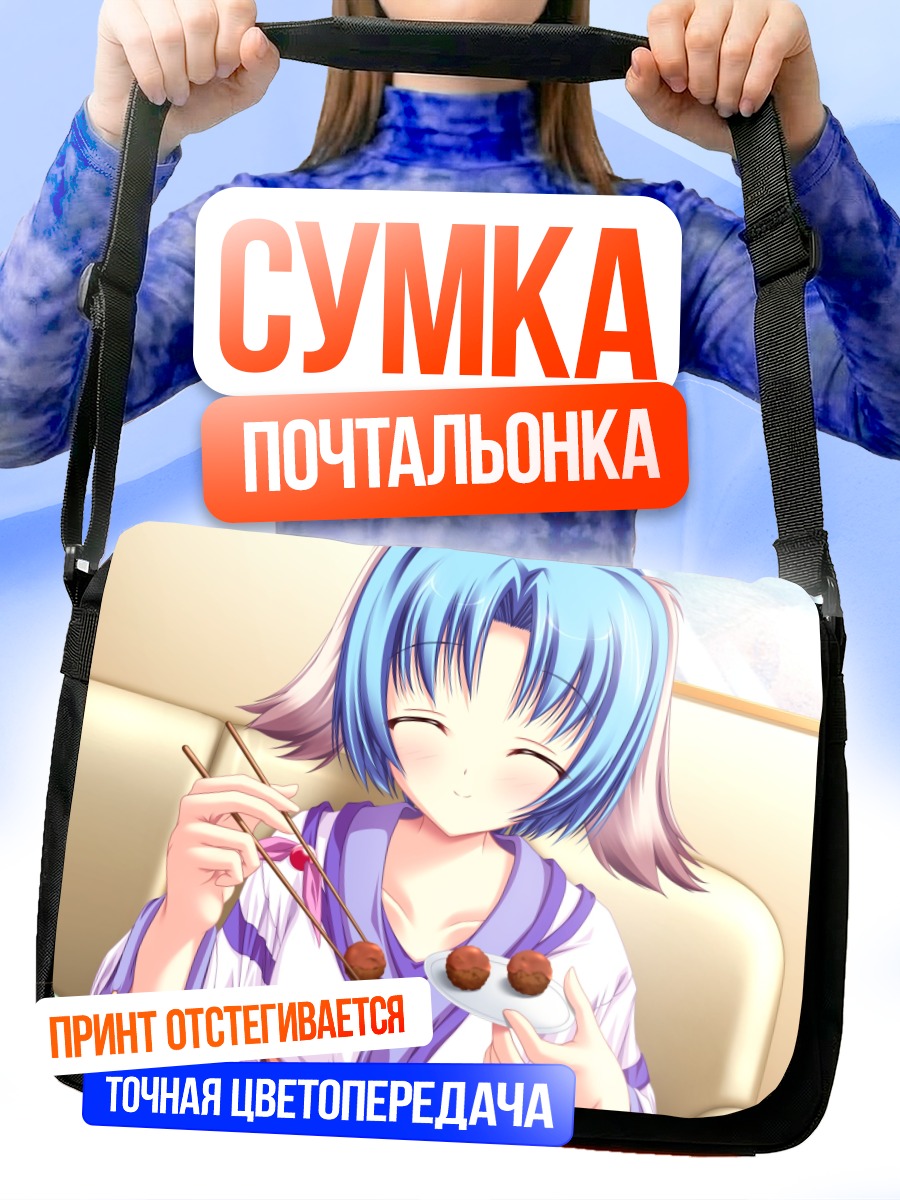 Сумка-почтальонка Сараса Харухи с данго