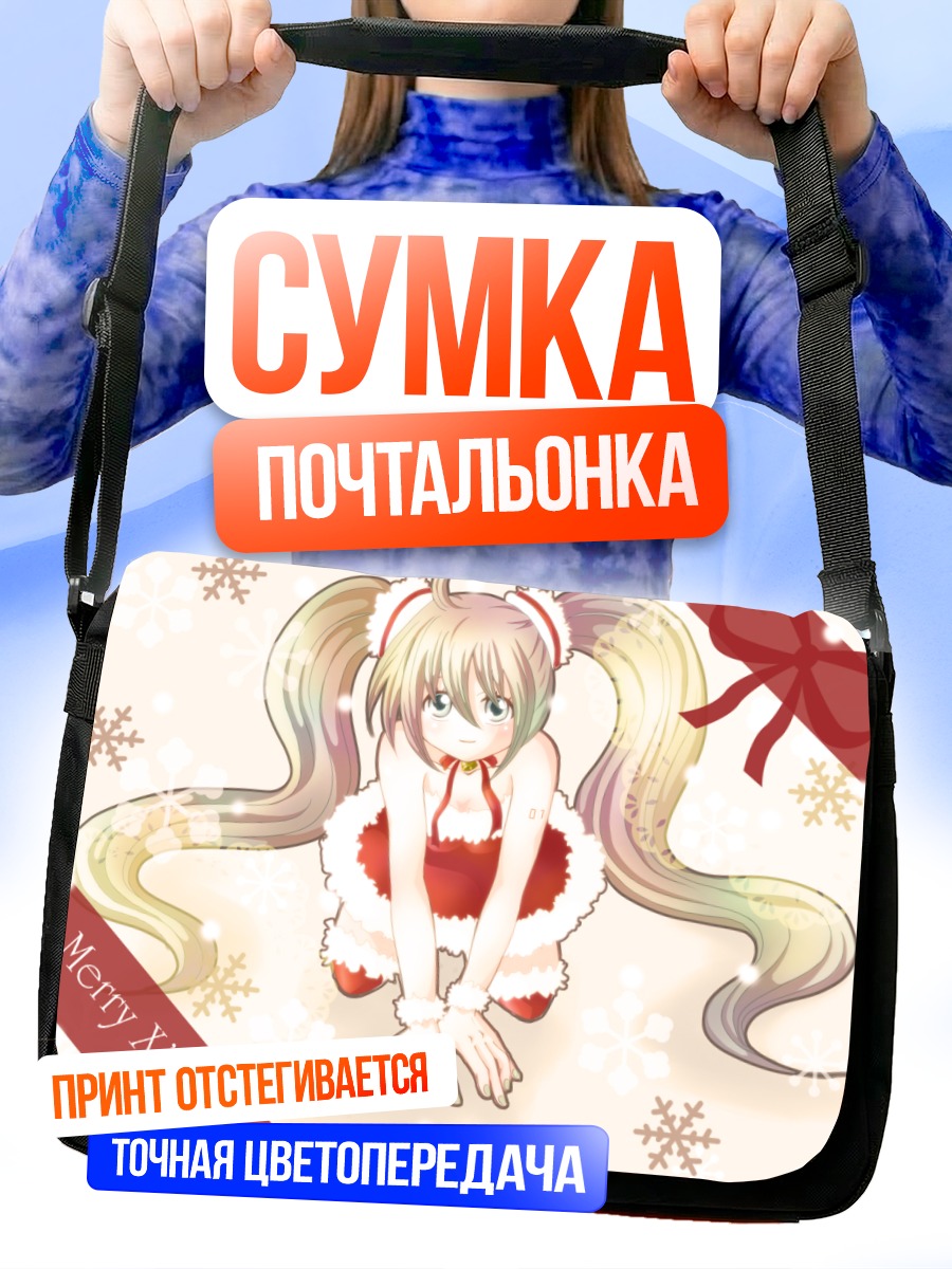 Сумка-почтальонка Мику Хацунэ в рождественском наряде