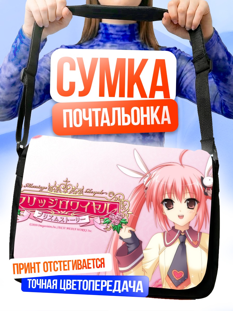 Сумка-почтальонка Отоха Синдзё в цветах