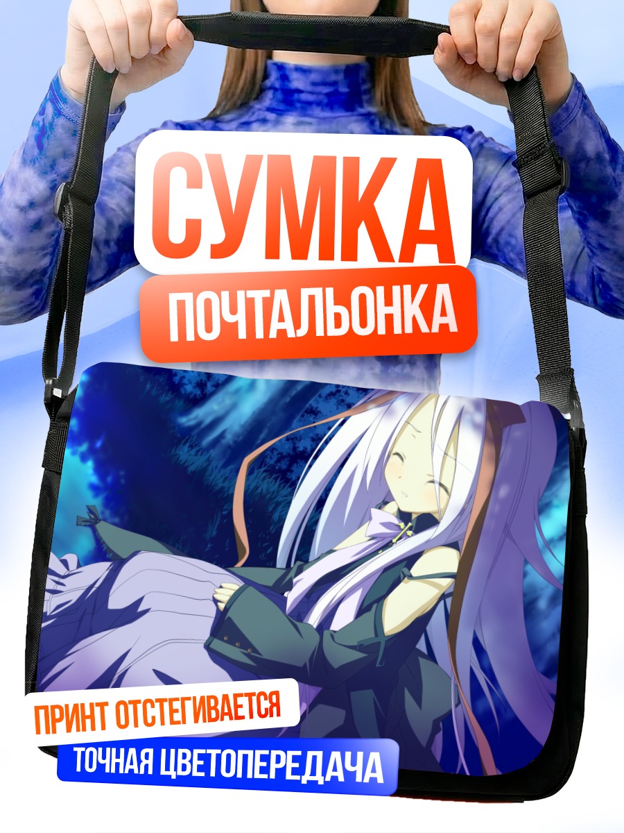 Сумка-почтальонка Маре в синеве