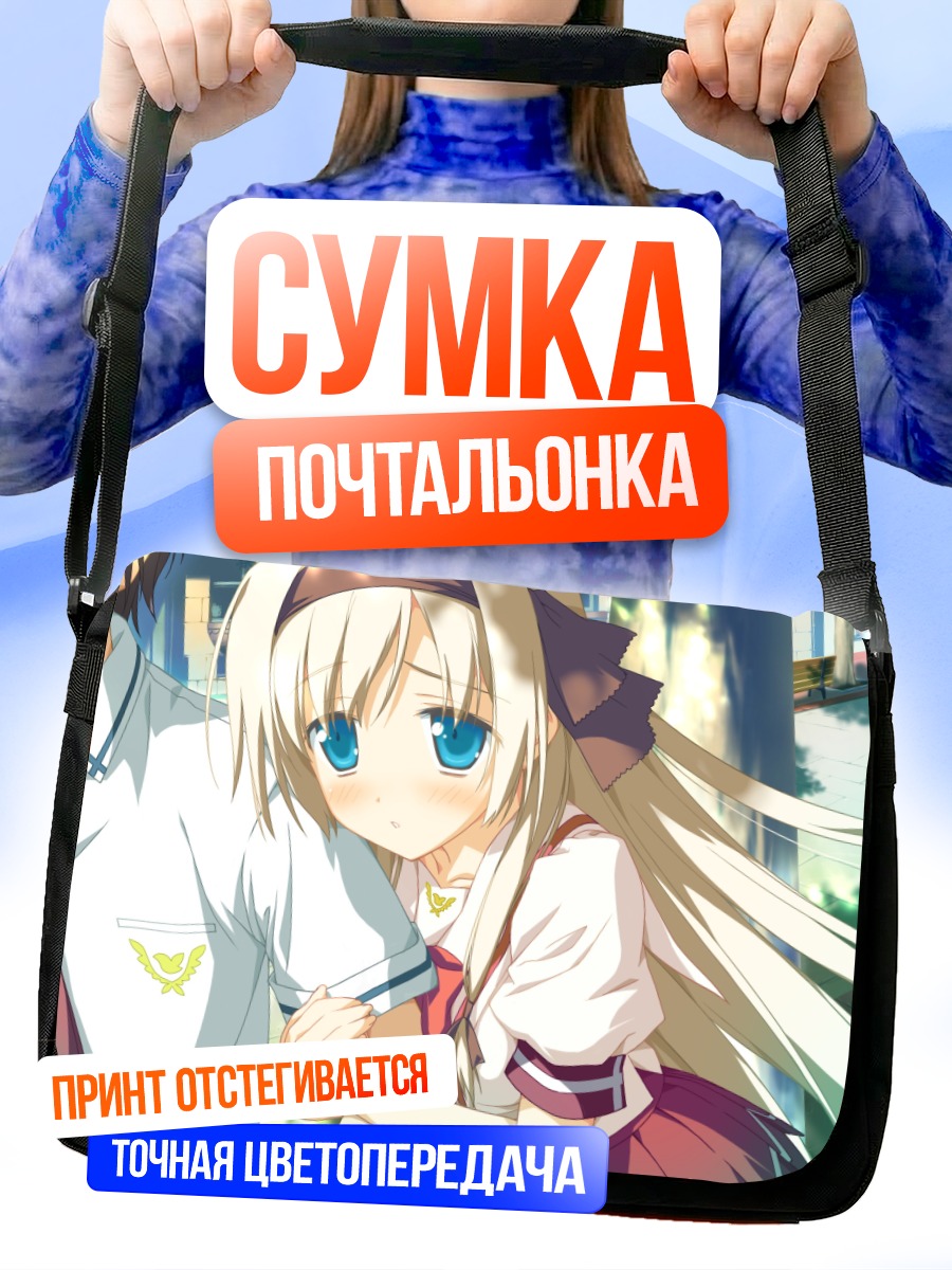 Сумка-почтальонка Звездная память