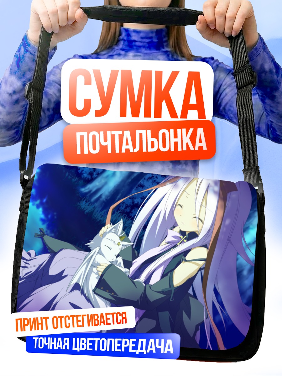 Сумка-почтальонка Марес Эфемер в лесу