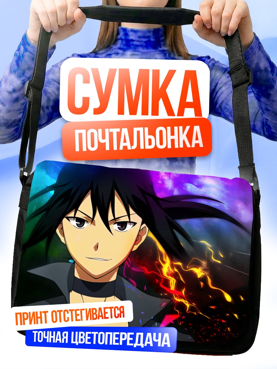 Сумка-почтальонка Альфард в огне